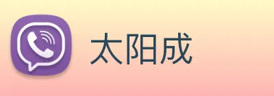 太阳成 Logo
